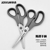 JERXUN stainless steel scissors multifunctional household tailor scissors student office paper cutting sharp large kitchen chicken bone scissors 7-inch scissors