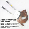 Benxinnong (BENXINNONG) J40A cable cutter