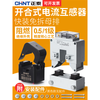 Open-type current transformer three-phase open-type snap-opening high-precision low-voltage AC measurement CT ratio small 24-hole 100/5A level 1 (power below 60KW)