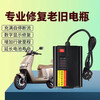 Universal battery repairer for electric vehicles, fully automatic pulse repair activation, extending battery life, repairing battery, battery repairer, autumn and winter repair + maintenance, supreme model