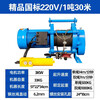Zhenchuang winch 220v household small crane electric hoist 1 ton multi-functional hoist 2 tons small lifting fast national standard 220v 1 ton 30 meters