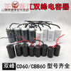 Zhejiang Shuangfeng Capacitor 450V6UF12UF20UF25UF300UF35UF water pump capacitor 300uf