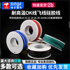 DZQJ High Temperature Resistant OK Line Flying Line Extra Soft Silicone Wire 18 20 22 24 26 28 30AWG Oxygen-free Tinned Copper Wire Black High Temperature Resistant Silicone Wire 30AWG No Specifications