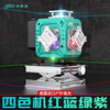 Makoda rotary level three-color machine four-color machine 12 lines green light wall-mounted high-precision outdoor super light thin line red, green, blue and purple - four-color machine 16 lines high-end fully covered with glue)