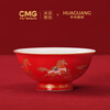 Huaguang Main Station Cultural and Creative 2026 Horse Zodiac Spring Bowl Tableware Set for Spring Festival Gifts Fujun Chengxiang Spring Bowl 2-piece Set