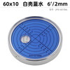 Jiang Zhiai high-precision universal level metal shell round horizontal bubble optical platform level 60x10mm 6 points black shell green water with magnetic