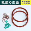 Runhuanian customized silicone gasket, rubber flat gasket, fluorine rubber O-ring, PTFE sealing gasket, EPDM EPDM polyurethane, supports sample/drawing customization, customized special shooting