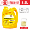 Long-term anti-rust oil anti-rust agent film thin layer quick-drying metal mold electroplating anti-rust self-spraying industrial long-lasting 524 volatile anti-rust oil 3 years 16L