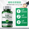 PIPING ROCK saw palmetto extract 120 capsules, frequent urination and urgent urination, healthy pregnancy preparation for men, imported from the United States, two bottles