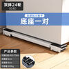 Universal washing machine base for lunar exploration, mobile refrigerator bracket, drum pulsator, heightening shock-proof bracket, ultra-low storage rack foot pad, upgraded one-way, white pair, double row 24 wheels