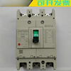 Mitsubishi circuit breaker SW HW 3P 150A175A200A225A250A air switch NF250-CW 125A