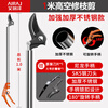 Arrizo high branch shears high altitude pruning shears branch special scissors long pole high branch fruit tree shears 1.0 meters