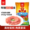Shuanghui Wangzhongwang ham sausage 55g*10 pieces, premium ham sausage, large sausage, instant noodles, ham sausage, ready-to-eat snacks