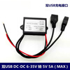Gangwo (24V to 12V2A) car power converter DCDC step-down module waterproof