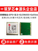 Ublox tenth generation MAX-M10S Beidou/GLONASS/GPS dual quad-mode positioning module with FLASH storage MAX-M10S-00B-00