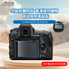 Morning Traveler Double Pack Suitable for Nikon D850 Tempered Film Camera Screen Protector Film Screen Sticker Glass Tempered Film SLR Accessories Free Shoulder Screen Film