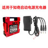 Zhiqi car emergency starting power supply 15.2V1A charger power cord 12v lithium battery with power bank universal charging 15.2V1A charger three output heads universal