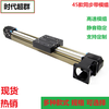Yue Changsheng era's superior 45 synchronous belt linear belt module cross guide rail slide stepper motor servo 900MM effective stroke module 45F model