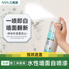 Sanqing wall repair paste self-spray paint decontamination repair paint putty wall paint paste latex paint white wall self-spray paint 650ML