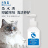 REICHOLD cats and dogs dry cleaning no-wash foam antibacterial deodorant anti-itch shampoo kitten pet shower gel plant extract
