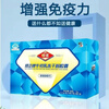 Corrected bovine colostrum freeze-dried powder capsules for children, teenagers, students and adults to enhance immunity. Scan the QR code to verify the authenticity. SF Express 2 boxes of immune globulin