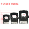 Fengqi open-type high-precision current transformer open-and-close small three-phase AC free card line 10-1000A open-type transformer aperture 36mm/200A