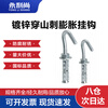 Wynn Shang Barbed Expansion Hook, Mountain Thorn Expansion Screw, Hollow Brick, Foam Brick, Lightweight Outdoor Fish Scale Pop-Up Light Hook, M6*90 2 pcs