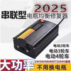 Electric Vehicle Battery Restorer Activation Extends Battery Life Pulse Charger Electric Restorer Universal Type 2025 New Latest CT Chip