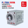 Yue Changsheng FOTEK Taiwan Yangming original imported time relay star triangle H3-TRD-30S/22 H3-TRD-30S/110V
