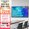 Hushida smart conference tablet all-in-one touch touch teaching and training TV electronic whiteboard 4k anti-glare video conferencing large screen 86-inch Android