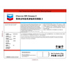 Chevron (Chevron) special high-speed bearing grease SRI Grease 2 butter 16KG/barrel