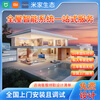 Mijia access Xiaomi Mijia whole house smart home control system set voice light control curtain audio and video solution design suitable for one room smart home customization complete set