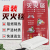 Fire blanket fire emergency special home catering kitchen fire blanket 1.0*1.0_boxed fire blanket