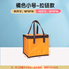 Thickened aluminum foil portable take-out thermal bag, customized New Year gift bag, beef ball, seafood frozen product refrigerated bag with printed logo, orange 181515
