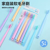 Soft-bristled high-end toothbrush, good-looking, student, adult, cute, cute, small-headed, couple, family pack, soft-bristled, 5 pieces, available in 5 pieces