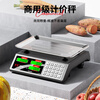 Rongcheng weighing electronic scale commercial platform scale 30kg price counting scale fruit household vegetable kilogram electronic scale food gram scale kitchen scale (new and old versions shipped randomly) wear-resistant and wear-resistant steel buttons LCD concave plate