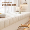 Lanlifang removable and washable bay window mat window sill mat custom-made 2026 new four-season high-end balcony mat bay window mat Teddy velvet-milk white sagging style supports customization contact customer service (no physical item for payment)