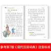 Chinese traditional culture, historical stories for children 8, color pictures and phonetic notation for 6-9 years old, extracurricular reading for primary school students