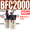 Yuechang air pump air source processor BFC2000/3000/4000 air compressor air oil and water separation and pressure regulation BFC2000 with table 2 points interface