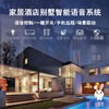 Ni Zhier whole-house smart home system package includes product solution, measurement, installation and debugging one-stop service entrance package