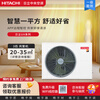 Hitachi (HITACHI) Hitachi/Hitachi central air conditioner one-to-one 3 HP inverter household first-level energy efficiency duct machine high-efficiency cooling and heating hidden UX series RAS-72XDQ1 3 HP first-level energy efficiency (applicable to 28-35)
