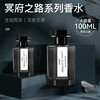Sohideomi's Road to Hades Perfume Wooden Men's Perfume Men's Long-Lasting Fragrance Valentine's Day Gift for Male and Female Friends in the New Year