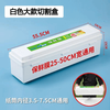 Diaohuang cling film cutting box commercial PVC large cutter household food grade cutting slide knife transparent medium size commercial 25-40 film use