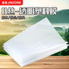 JINZONG greenhouse film transparent plastic film household insulation cover window decoration dust-proof agricultural plastic film 3 meters * 3 meters