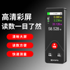 Haotu handheld high-precision laser distance meter electronic ruler infrared measuring instrument laser ruler measuring instrument room measuring instrument type-c charging 70 meters silent accurate measurement + high-definition color screen