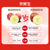 Jingxiansheng Xinjiang Aksu Apple, net weight 8.5kg, single fruit 80-85mm, fresh fruit, straight from the source