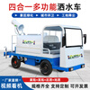 Dingkaisheng new energy sprinkler truck fog cannon machine electric fog cannon machine fog cannon four-wheel sprinkler truck for construction site four-wheel sprinkler truck three-in-one