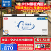 BAOER Freezer Commercial Large Capacity Full Freezing Household Dual Temperature Horizontal Freezer Display Cabinet Home and Business Dual-Purpose Storage Large Freezer Kitchen Dining Back Kitchen Refrigeration Freezer Conversion Freezer 788 Single Temperature Copper Tube/Length 1.51 Meters Width 0.63 Meters