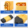 MR30/XT60 plug male/female XT30 XT90U XT60H test connector high current model aircraft connector XT30U male/female (set)