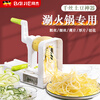 Baijie Potato Grater Shredding Artifact Thousand-Shred Potato Machine Hot Pot Household Internet Celebrity Waterfall Filament Shredding Artifact Continuous Shredding Five Slicing Blades Special Artifact for Hot Pot/Cold Salad/Salad